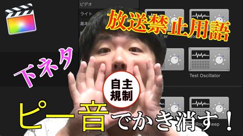 放送禁止用語30選！現代では使えない下ネタや差別用語一覧！